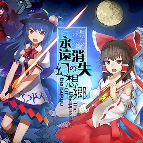 The Disappearing of Gensokyo - Multilanguage